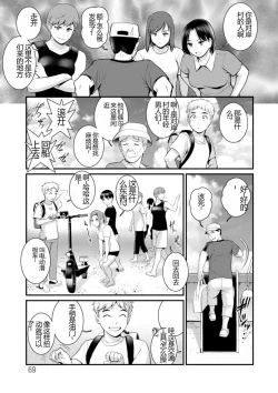 Page 69 of Meshibe no Nomikomi yuku Hate ni Meshibe no Sakihokoru Shima de 2