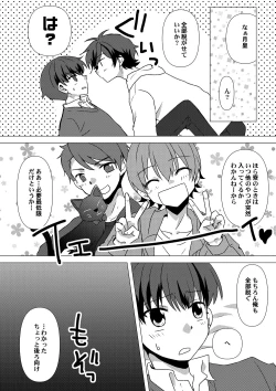 Page 12 of My Sweet Room