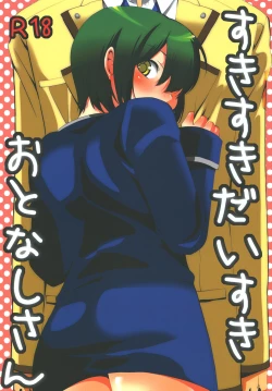 Page 1 of Suki suki Daisuki Otonashi-san