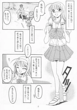 Page 3 of Akane Bonus