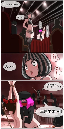 Page 39 of Okane Hoshisa ni  Ayashii Beit ni  Oubo Shita Mesugaki ga Kousoku Sarete Oozei no  Hito no Mae de Renzoku Zecchou Saserareru Hanashi