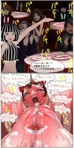 Page 64 of Okane Hoshisa ni  Ayashii Beit ni  Oubo Shita Mesugaki ga Kousoku Sarete Oozei no  Hito no Mae de Renzoku Zecchou Saserareru Hanashi