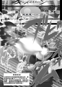 Page 8 of Shukusei!! Loli Kami Requiem