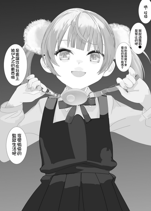 [Namanama Shandy Gaff (nf4)] Shukusei!! Loli Kami Requiem (Shigure Ui) [Chinese] [雷米尔个人汉化]