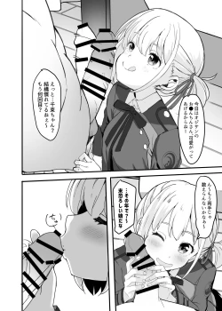 Page 6 of Lycoris no Ecchi na Hon 0