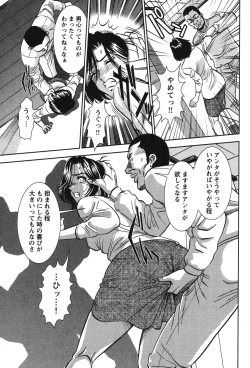 Page 112 of Melty Moon Kogetsu Hen - A woman falls in the evening of the moonlight night.