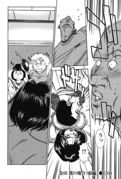 Page 123 of Melty Moon Kogetsu Hen - A woman falls in the evening of the moonlight night.