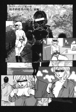 Page 144 of Melty Moon Kogetsu Hen - A woman falls in the evening of the moonlight night.