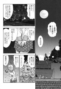 Page 145 of Melty Moon Kogetsu Hen - A woman falls in the evening of the moonlight night.