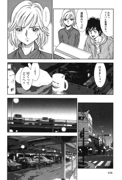 Page 157 of Melty Moon Kogetsu Hen - A woman falls in the evening of the moonlight night.