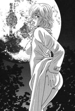 Page 164 of Melty Moon Kogetsu Hen - A woman falls in the evening of the moonlight night.