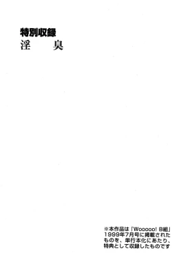 Page 226 of Melty Moon Kogetsu Hen - A woman falls in the evening of the moonlight night.