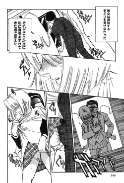 Page 241 of Melty Moon Kogetsu Hen - A woman falls in the evening of the moonlight night.