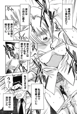 Page 246 of Melty Moon Kogetsu Hen - A woman falls in the evening of the moonlight night.