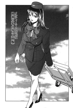 Page 4 of Melty Moon Kogetsu Hen - A woman falls in the evening of the moonlight night.