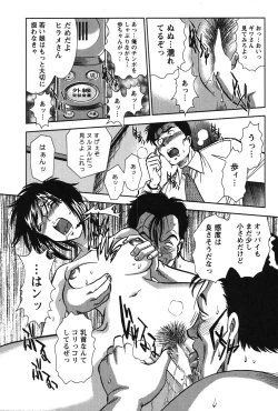 Page 96 of Melty Moon Kogetsu Hen - A woman falls in the evening of the moonlight night.