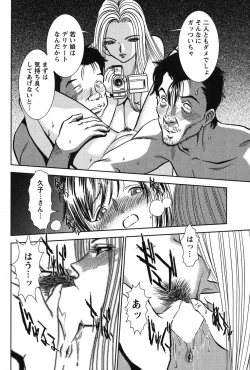 Page 97 of Melty Moon Kogetsu Hen - A woman falls in the evening of the moonlight night.