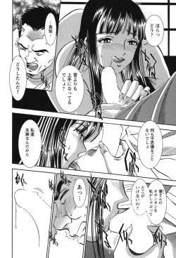 Page 115 of Melty Moon Gengetsu Hen -   The radical perversion story of five women!