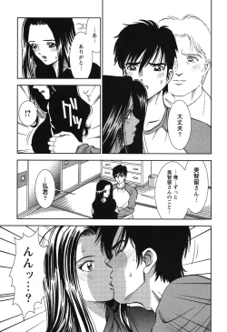 Page 174 of Melty Moon Gengetsu Hen -   The radical perversion story of five women!