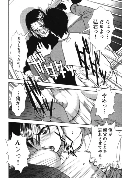 Page 175 of Melty Moon Gengetsu Hen -   The radical perversion story of five women!