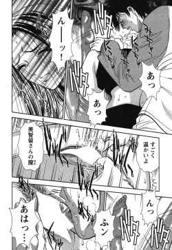 Page 179 of Melty Moon Gengetsu Hen -   The radical perversion story of five women!