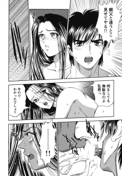 Page 201 of Melty Moon Gengetsu Hen -   The radical perversion story of five women!