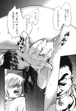 Page 243 of Melty Moon Gengetsu Hen -   The radical perversion story of five women!