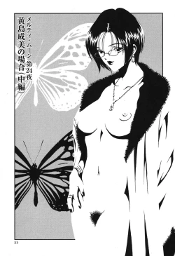 Page 24 of Melty Moon Gengetsu Hen -   The radical perversion story of five women!