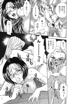 Page 34 of Melty Moon Gengetsu Hen -   The radical perversion story of five women!