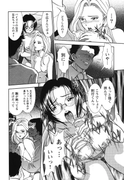 Page 59 of Melty Moon Gengetsu Hen -   The radical perversion story of five women!