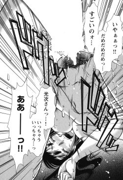 Page 82 of Melty Moon Gengetsu Hen -   The radical perversion story of five women!