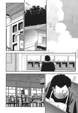 Page 105 of Melty Moon Ugly Man Rape