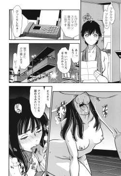 Page 131 of Melty Moon Ugly Man Rape