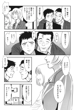 Page 148 of Melty Moon Ugly Man Rape