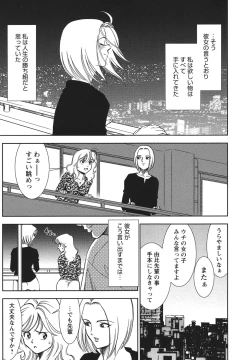 Page 14 of Melty Moon Ugly Man Rape