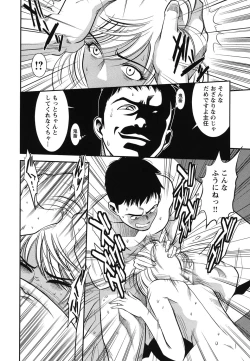 Page 155 of Melty Moon Ugly Man Rape