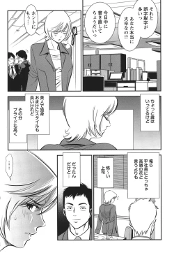 Page 166 of Melty Moon Ugly Man Rape