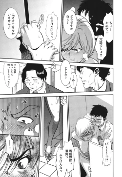 Page 178 of Melty Moon Ugly Man Rape