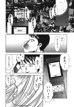 Page 41 of Melty Moon Ugly Man Rape