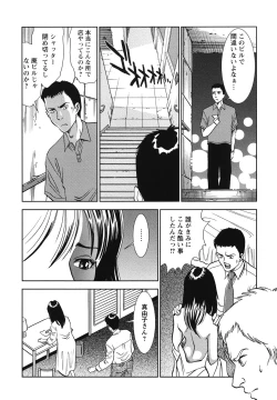 Page 53 of Melty Moon Ugly Man Rape