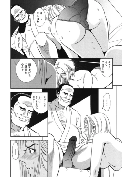 Page 7 of Melty Moon Ugly Man Rape