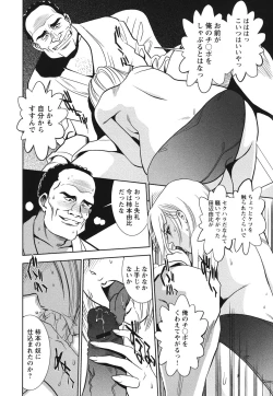 Page 9 of Melty Moon Ugly Man Rape