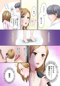 Page 24 of Sex Gobusata, Sotsugyou Shimasu. 1