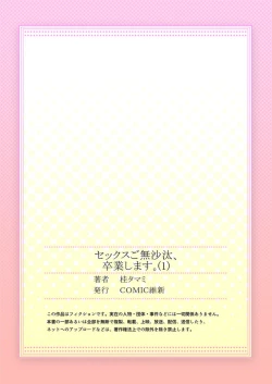 Page 27 of Sex Gobusata, Sotsugyou Shimasu. 1