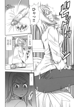 Page 115 of Haitoku no Meikyuu - a married woman got lost in the labyrinth of immorality