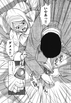 Page 119 of Haitoku no Meikyuu - a married woman got lost in the labyrinth of immorality