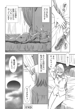 Page 125 of Haitoku no Meikyuu - a married woman got lost in the labyrinth of immorality