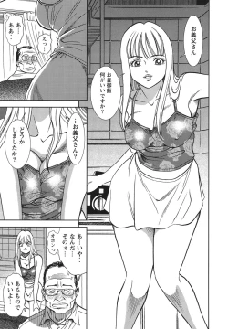 Page 12 of Haitoku no Meikyuu - a married woman got lost in the labyrinth of immorality