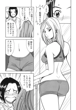 Page 130 of Haitoku no Meikyuu - a married woman got lost in the labyrinth of immorality