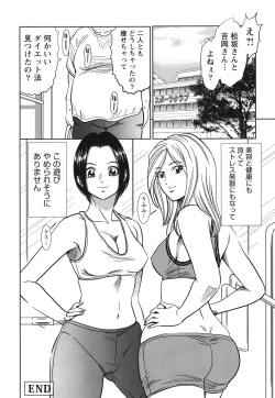 Page 145 of Haitoku no Meikyuu - a married woman got lost in the labyrinth of immorality